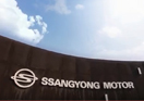 2017 SSANGYONG MOTOR PR Video  Video Thumbnail
